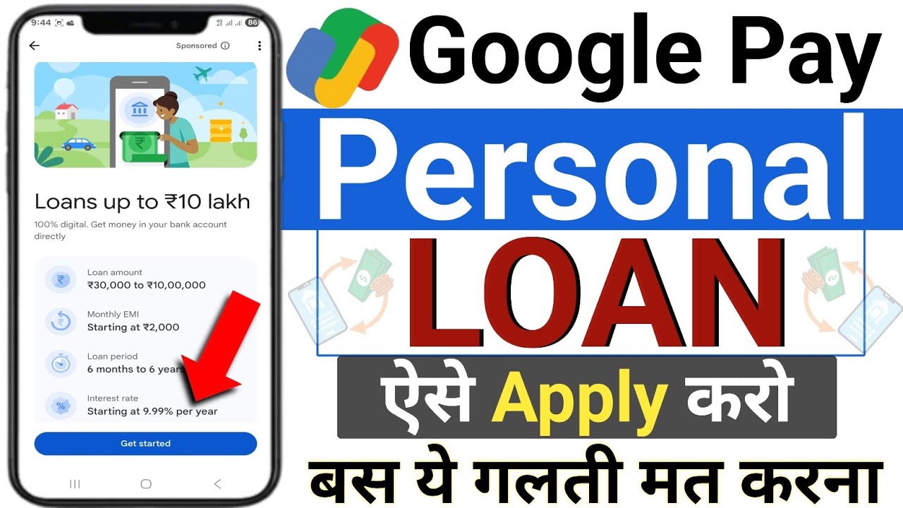 Google Pay Se Loan Kaise Le Sakte Hain | How To Apply Personal Loan In Google Pay | Google Pay Laon