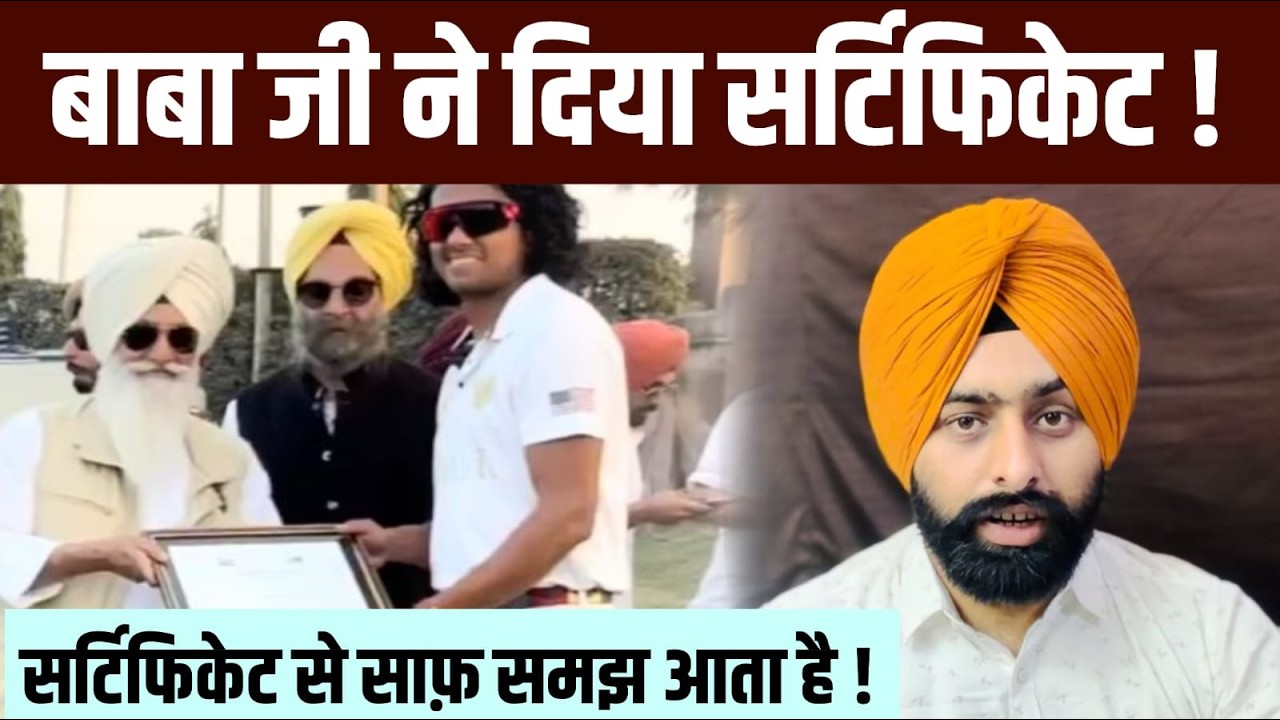 सर्टिफिकेट से साफ़ समझ आता है !