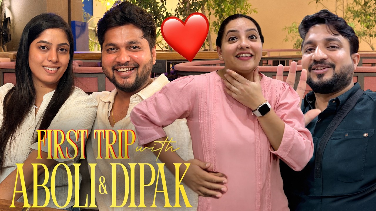 अबोली दिपक सोबत First Trip!😍 | @PriyankaPrakashh  ने दिले @DipakMahajan10 ला Relationship Tips!😜