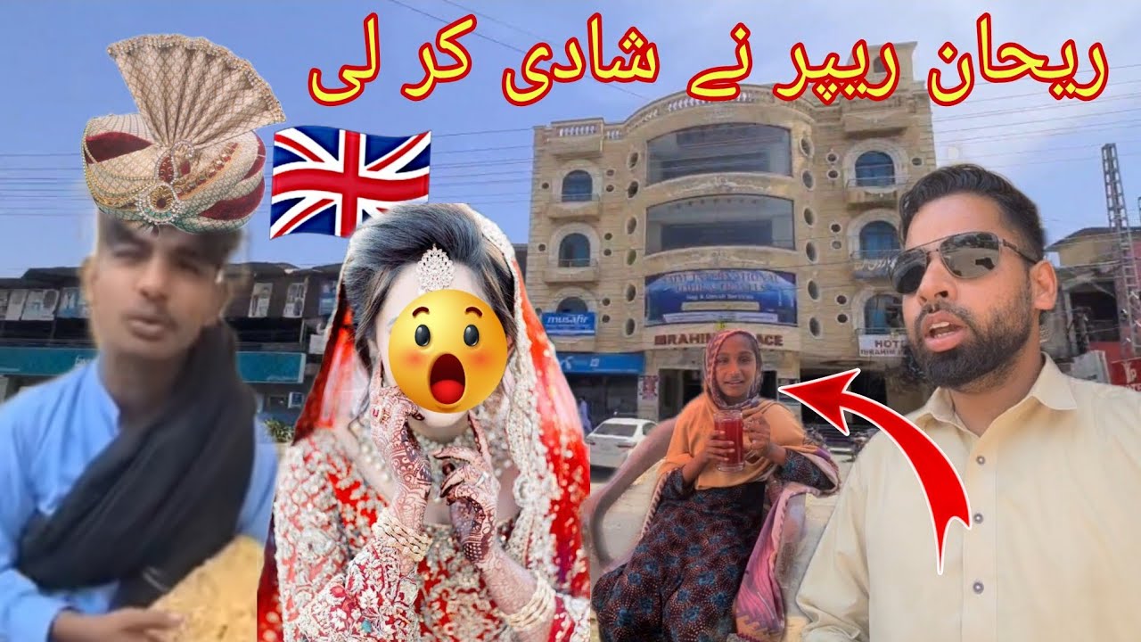 Suddenly Rehan Rapper got Married | Dadyal Bazaar Azad Kashmir | Rehan Sister Meet Me