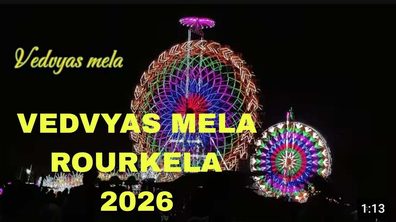 VEDVYAS MELA ROURKELA 2026🧑‍🤝‍🧑