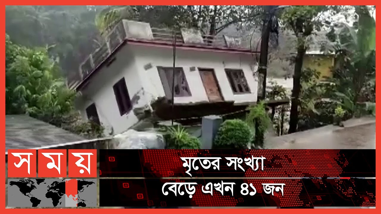 ভয়ারহ রূপ নিয়েছে কেরালার বন্যা পরিস্থিতি | India Flood Update | Kerala Flood | Somoy TV