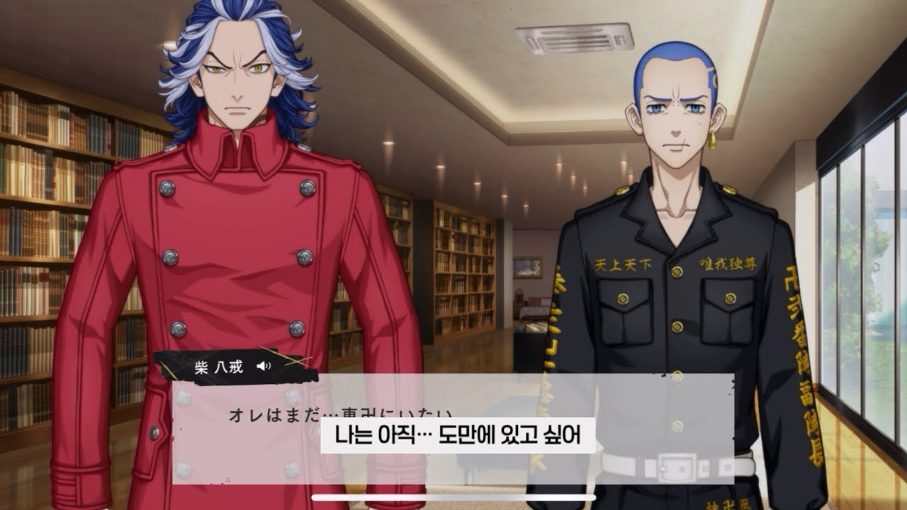 [도쿄 리벤저스/언리베] 시바 타이쥬 「추억의 수족관」 전편 한국어 번역