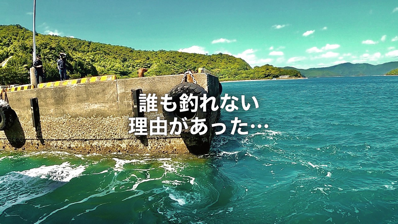 素人は絶対行くな。離島釣りキャンプで竿を出してはいけない