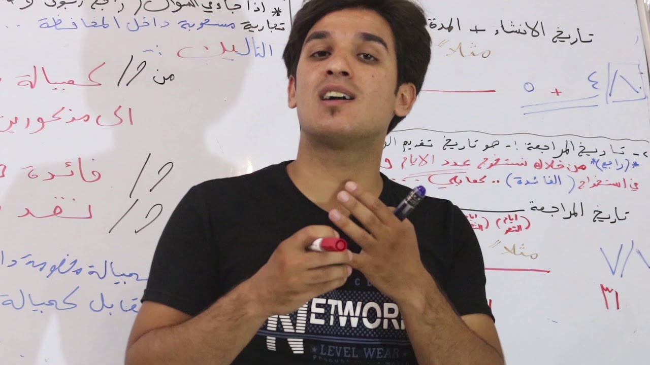 أسهل طريقة لأستخرج فائدة الكمبيالة المخصومة/محمد فاضل الشمري/محاسبة متخصصة مصرفية/كمبيالةحوالة مخصوم