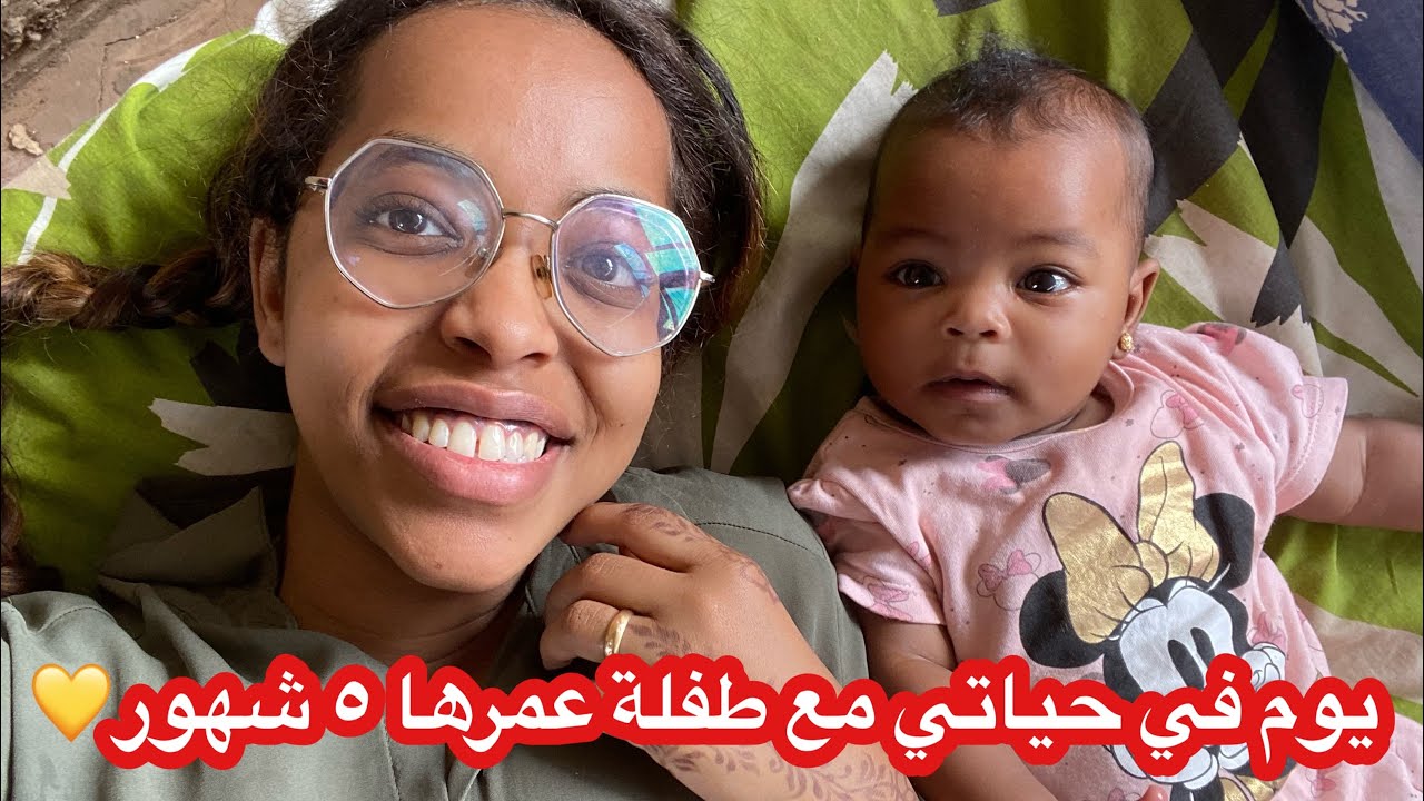 يوم في حياتي في السودان (مع طفلتي عمرها ٥ شهور)