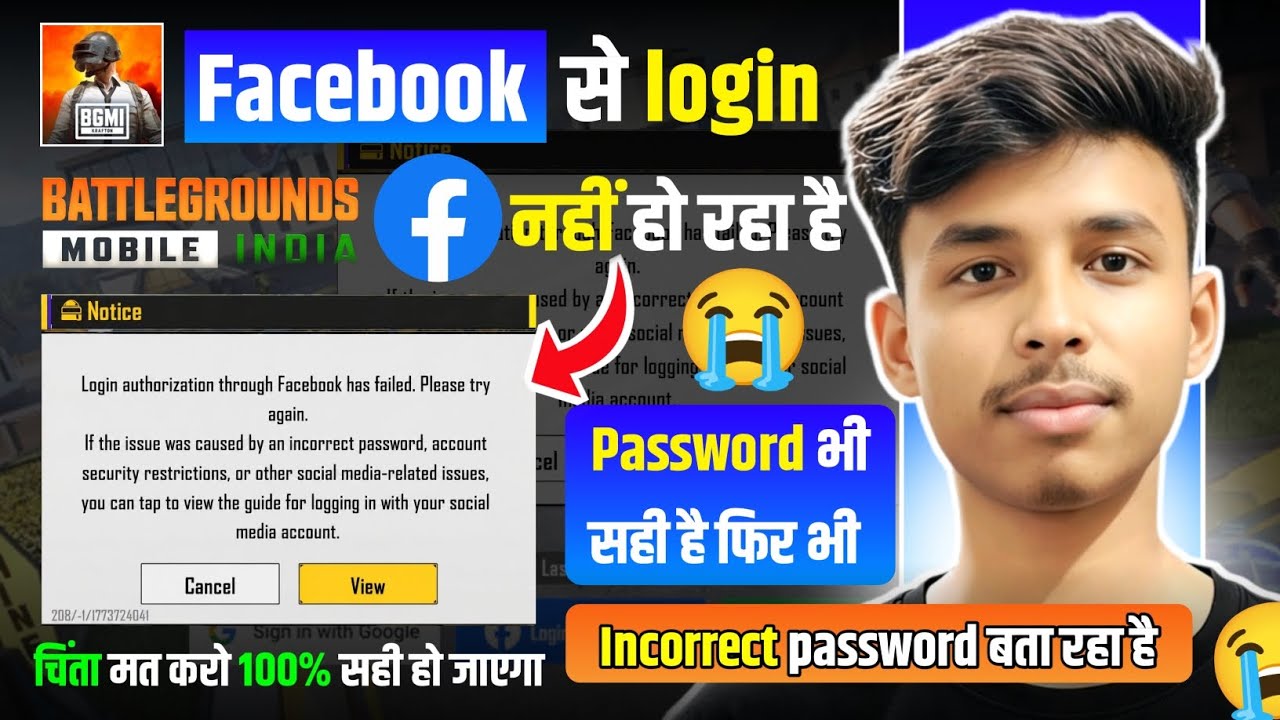 login Authorization through facebook has failed. Please try again | bgmi facebook login fail problem