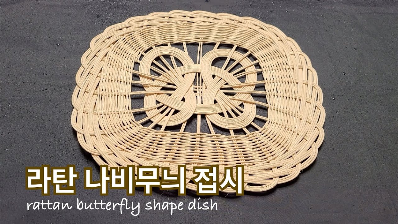 [rattan craft]라탄 테이블 매트 