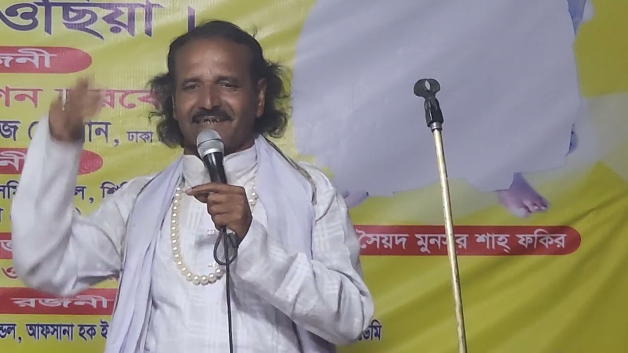 👑 বাউল জালাল সরকার 🚮হাদিস মোতাবেক গান পরিবেশন করছে 🛐