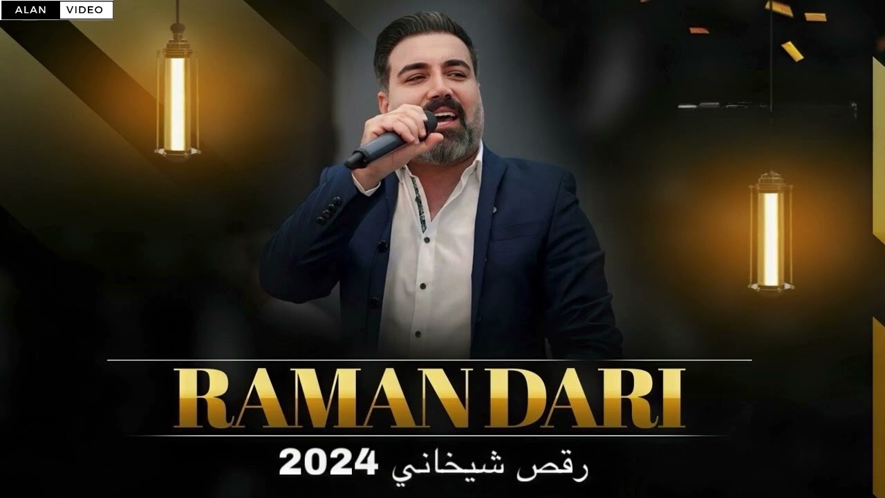 Raman Dari New 2024 |  رامان داري شيخاني