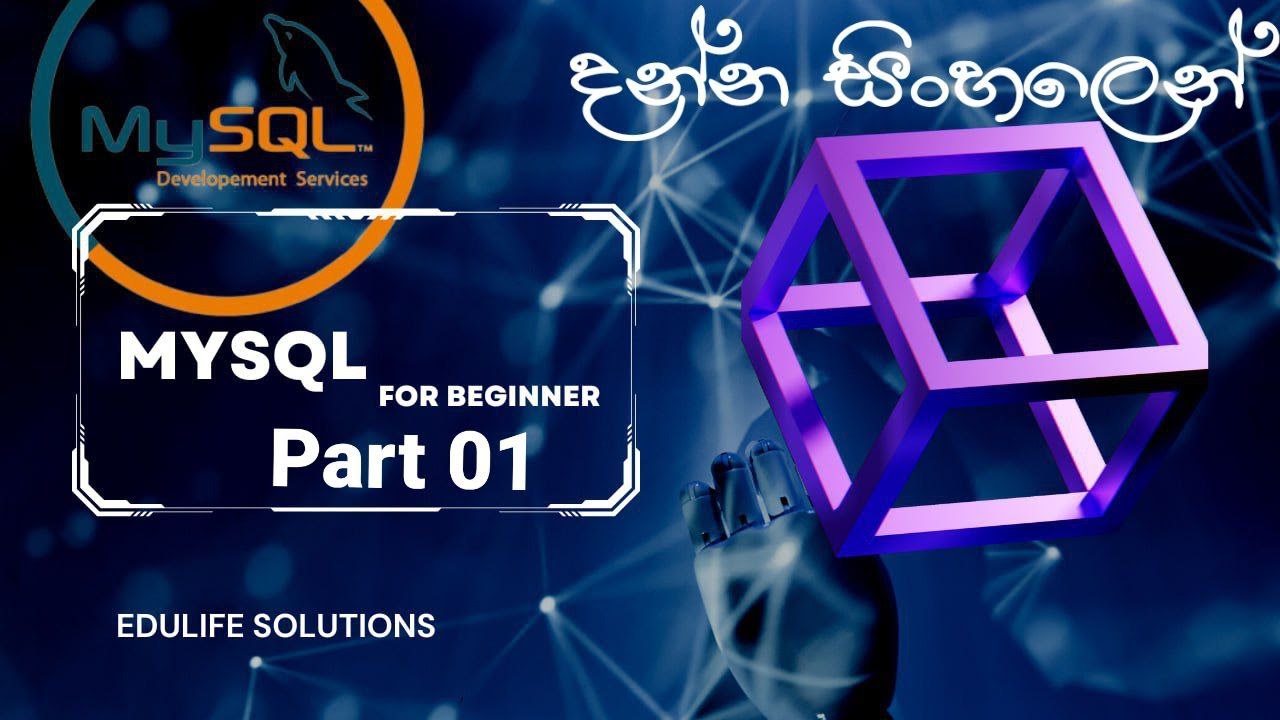 MySQL for Beginner | Introduction | Sinhala | Part 01 | EduLIFE Solutions