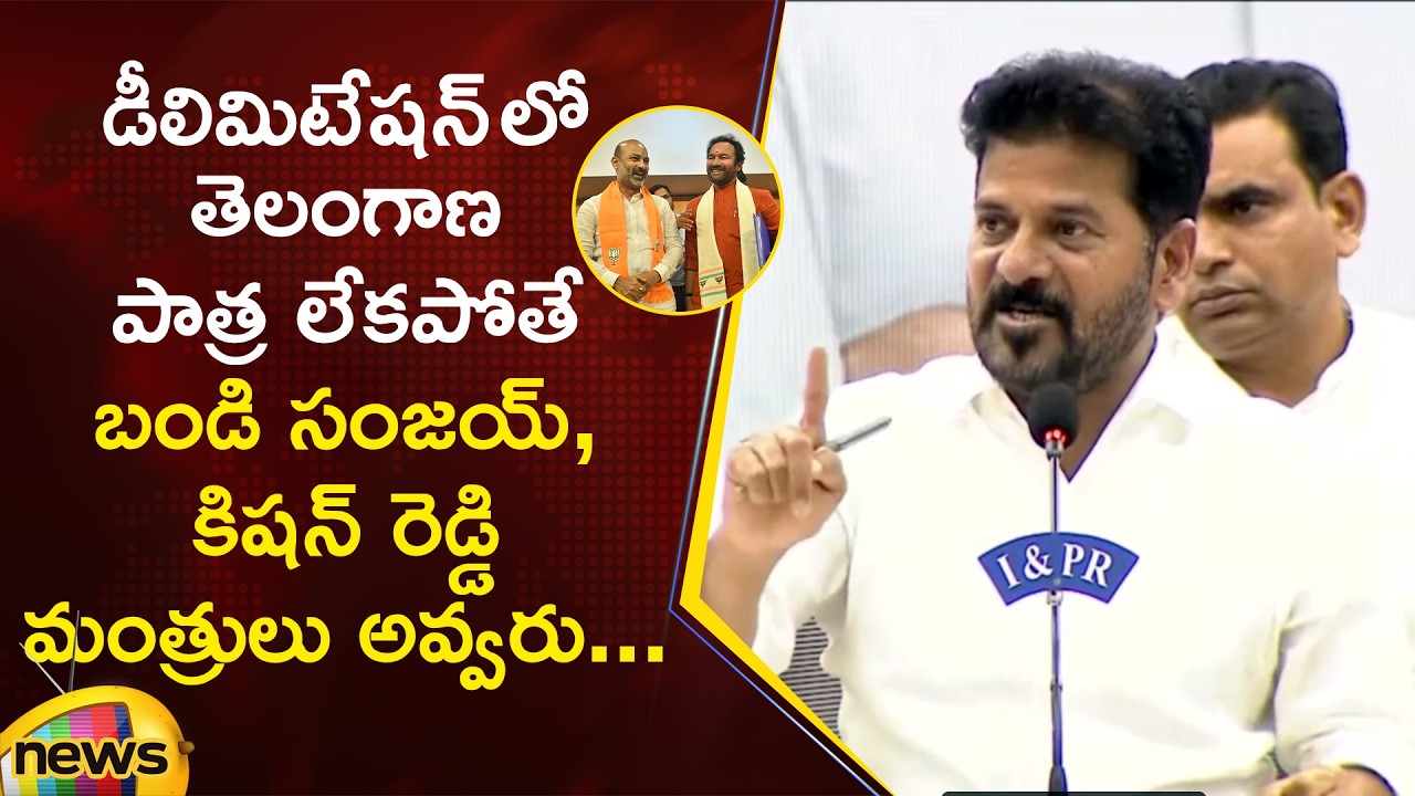 Ревант Редди решительно возражает Банди Санджаю и Кишану Редди по поводу разграничения избиратель...