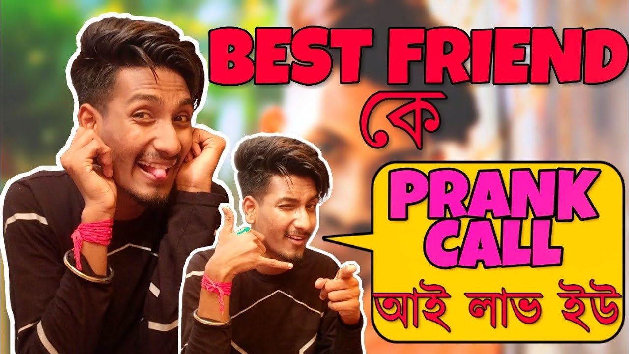 Best friend কে prank call / Prank call video / chotto chele