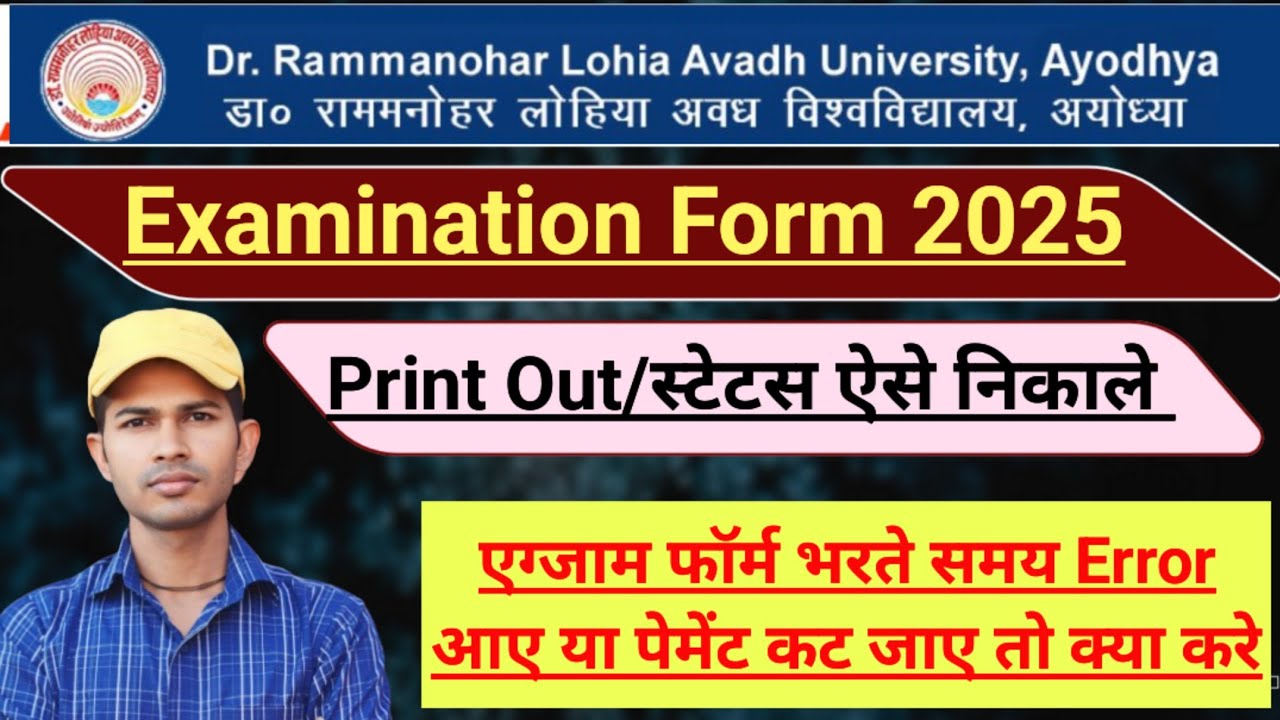 How to print Dr. Rmlau Examination Form. How to search Rmlau reference number