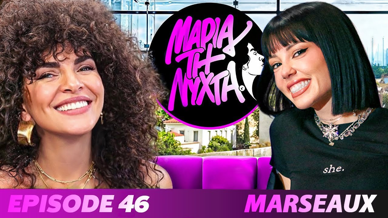 &Mu;&Iota;&Alpha; &Nu;&Upsilon;&Chi;&Tau;&Alpha; &Mu;&Epsilon; &Tau;&Eta;&Nu; MARSEAUX | powered by betsson | Ep.46