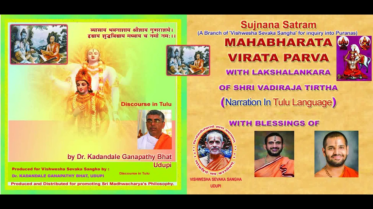 MB   0019   Shriman Mahabharatam   Tulu