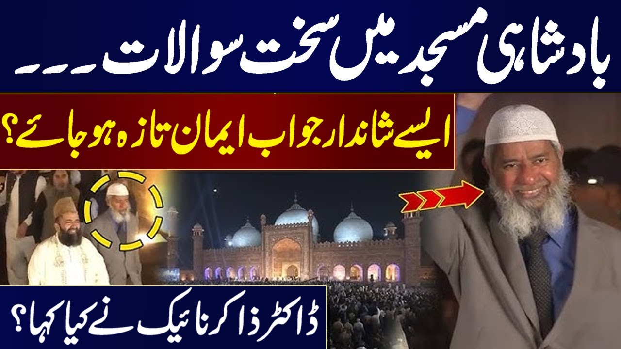 🔴LIVE | Dr. Zakir Naik Historical Speech At Badshahi Mosque | Zakir Naik in Lahore | Must Watch