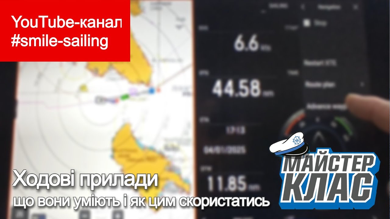 Ходові прилади: що вони уміють і як цим скористатись