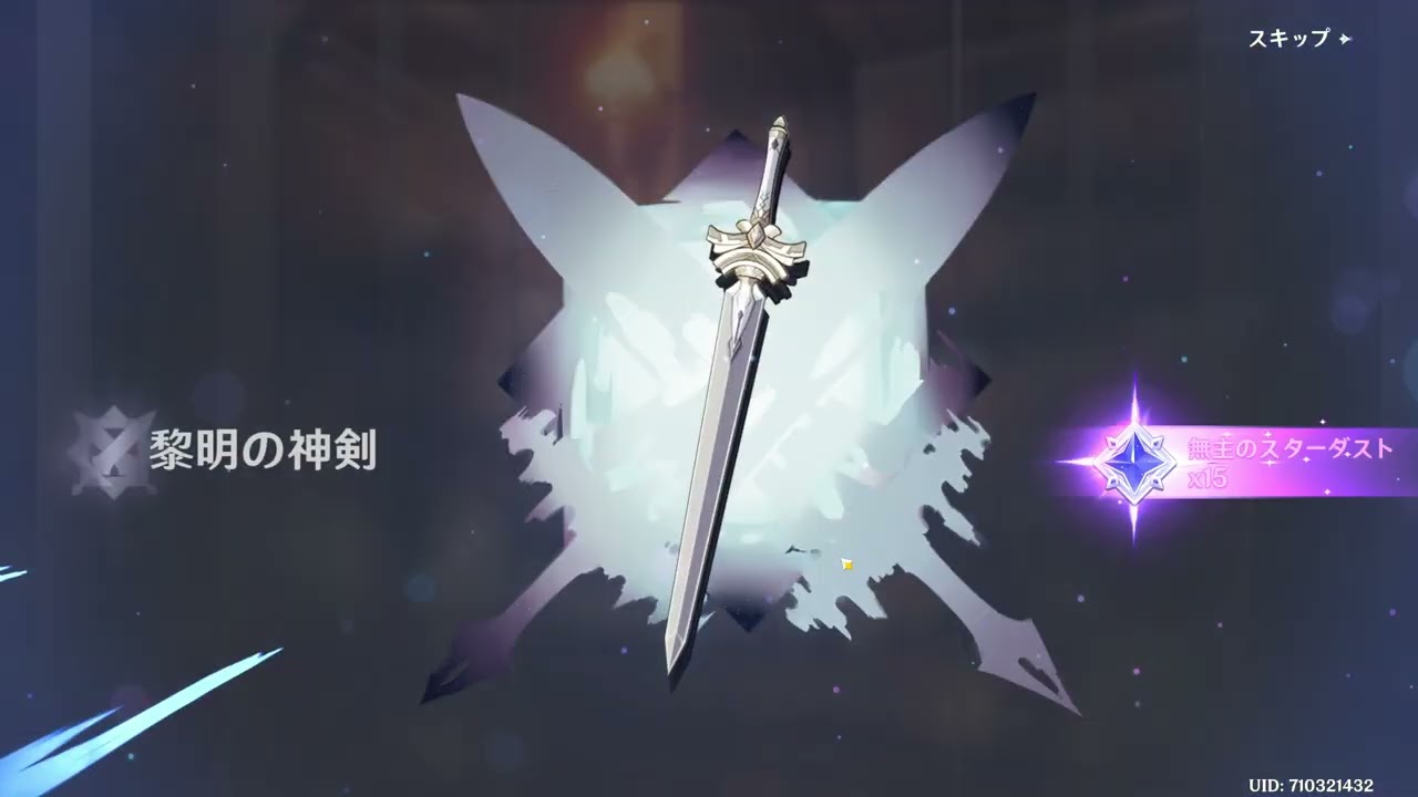 Genshin Impact - Durin opening