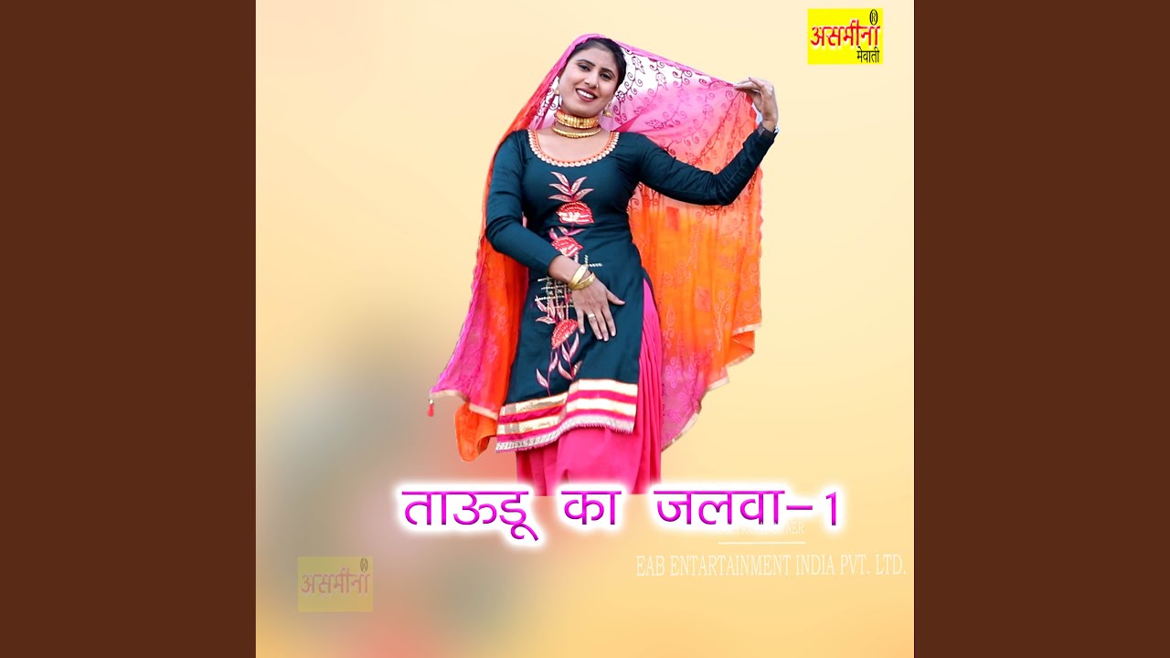 Taudu Ka Jalwa, Vol. 1