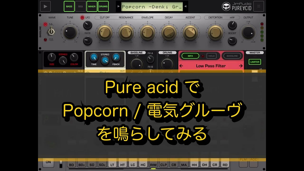 (iOSアプリ)Pure Acidで　Popcorn/電気グルーヴ　を鳴らしてみる
