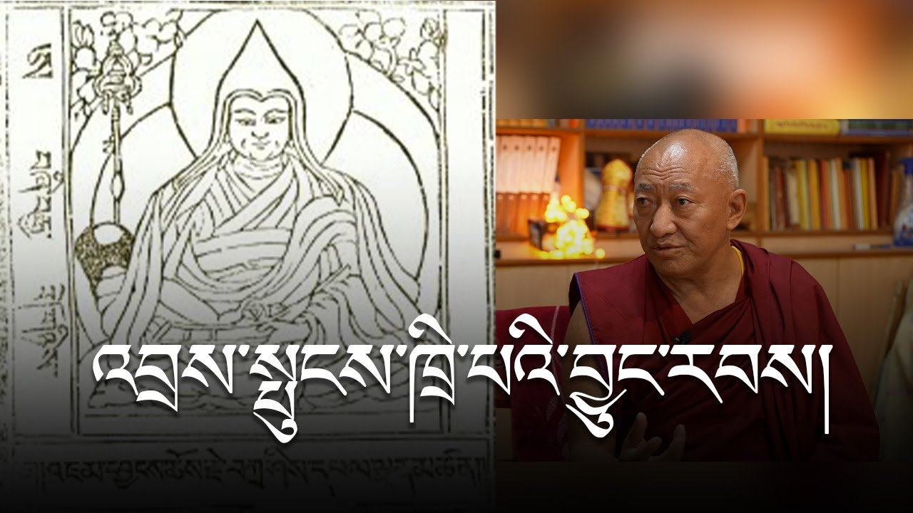 Historical Background and Origins of the Drepung Tripa