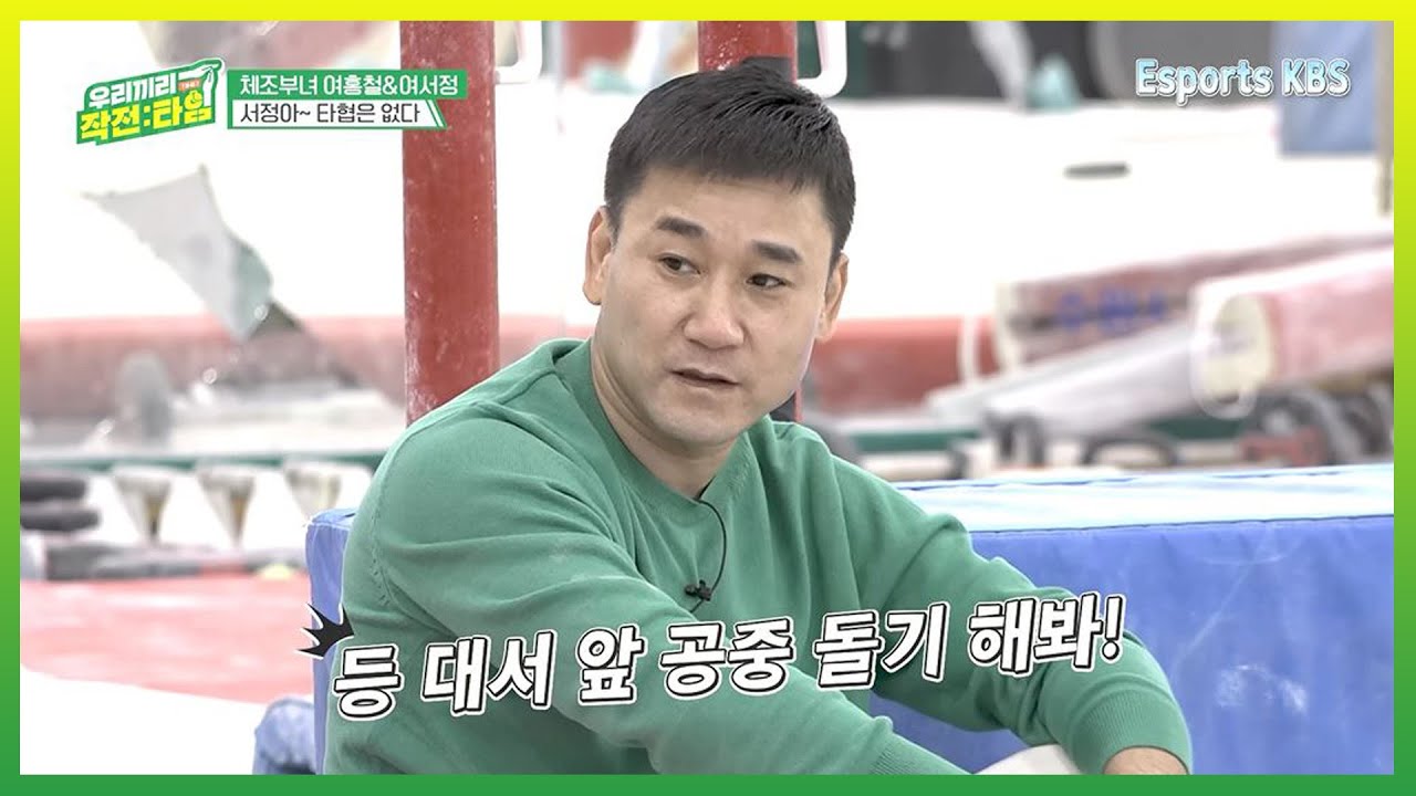 아이고~나 죽네! 서정이를 위해 하루 운동 코치 해주는 부모님!엄청난 고강도 훈련을 시키는데...이러다 쓰러지겠어요😂 | KBS 우리끼리 작전타임 220330 방송