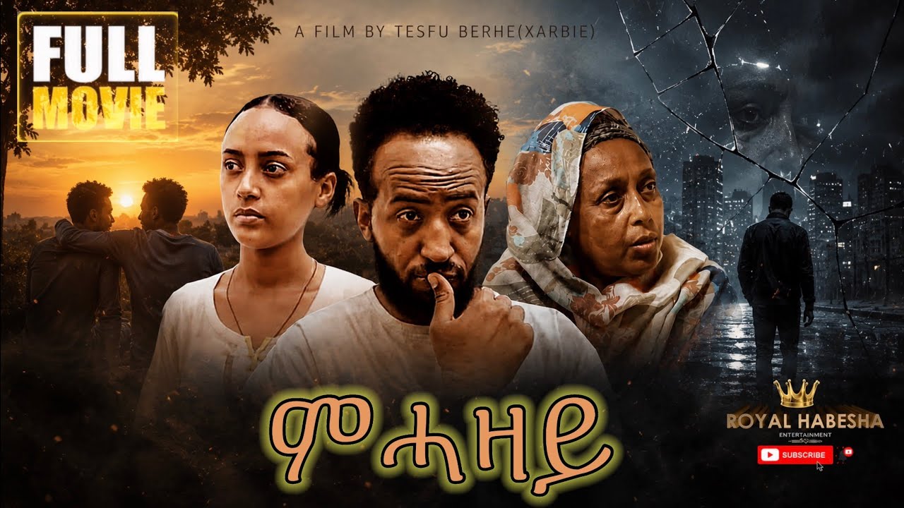 New Eritrean Full Movie 2026 Mehazay /ብልጽትን መሃሪትን ምልእ ፊልም 2026 / #eritrea 