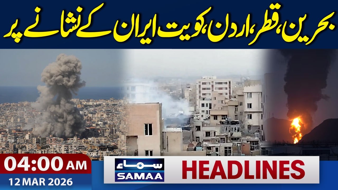 US Iran War | Bahrain, Qatar, Jordan, Kuwait on Target | 4 AM News Headlines | 12 Mar 2026 |SAMAA TV