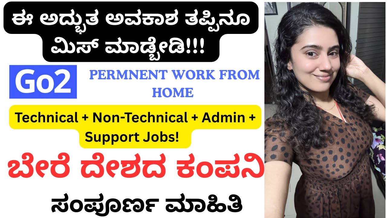  ಇದನ್ನ ತಪ್ಪಿನೂ ಮಿಸ್ ಮಾಡ್ಬೇಡಿ !!| foriegn ಕಂಪನಿ ಅಲ್ಲಿ ಬೇರೆ ಬೇರೆ ರೋಲ್ಸ್ ಗೆ hiring!!!| work from home
