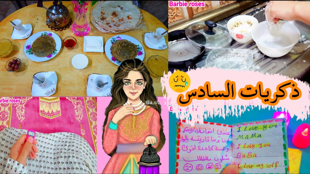 يلابنات🌼روتيني وقت السحور فتحت البيضه وانصدمت!؟ قرأت ذكرياتي بالسادس 💔