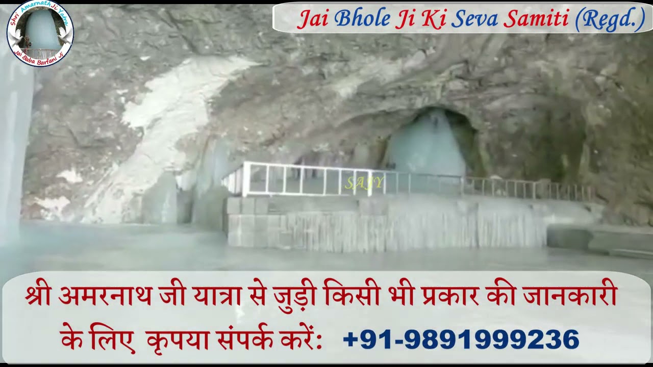 First Darshan of Baba Barfani Ji 2021 | Shri Amarnath Ji Yatra 2021