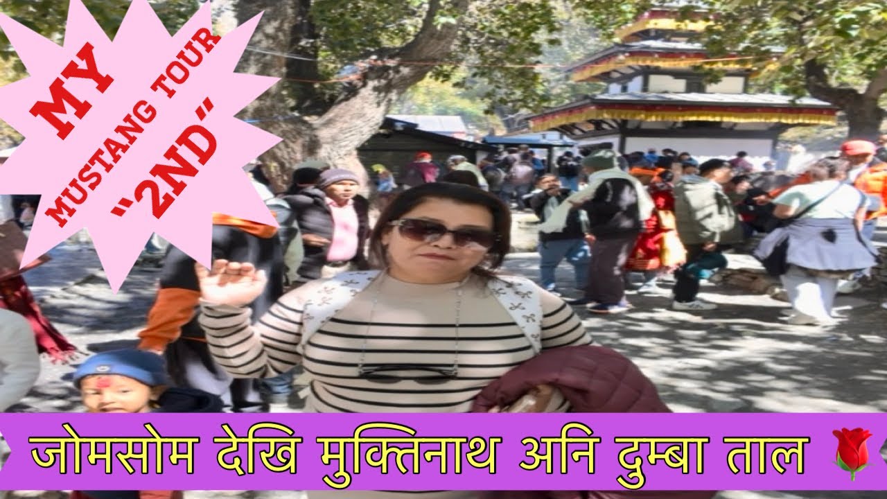  My 36 Vlog 🥰 My Mustang Tour 2nd Jomsom Muktinaath And Dumba Lake🥰