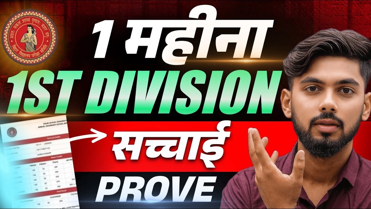 1st Division सबका आएगा 🤩 || Bihar Board Exam 2026 || chemistry class 12 bihar board 2026 