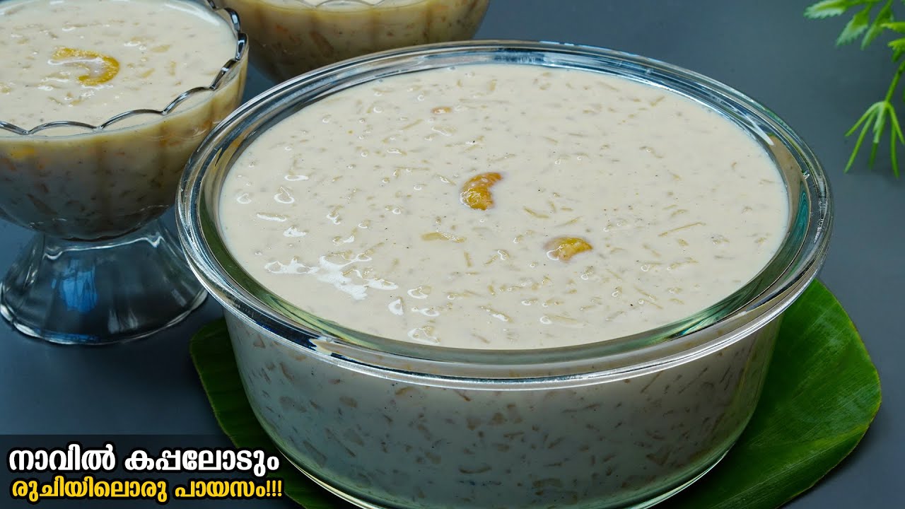 എൻ്റെ പൊന്നോ എന്താ രുചി 😋ഈ ഓണത്തിന് പായസം ഇതാണേൽ പൊളിക്കും👌/Pink Palada payasam Recipe