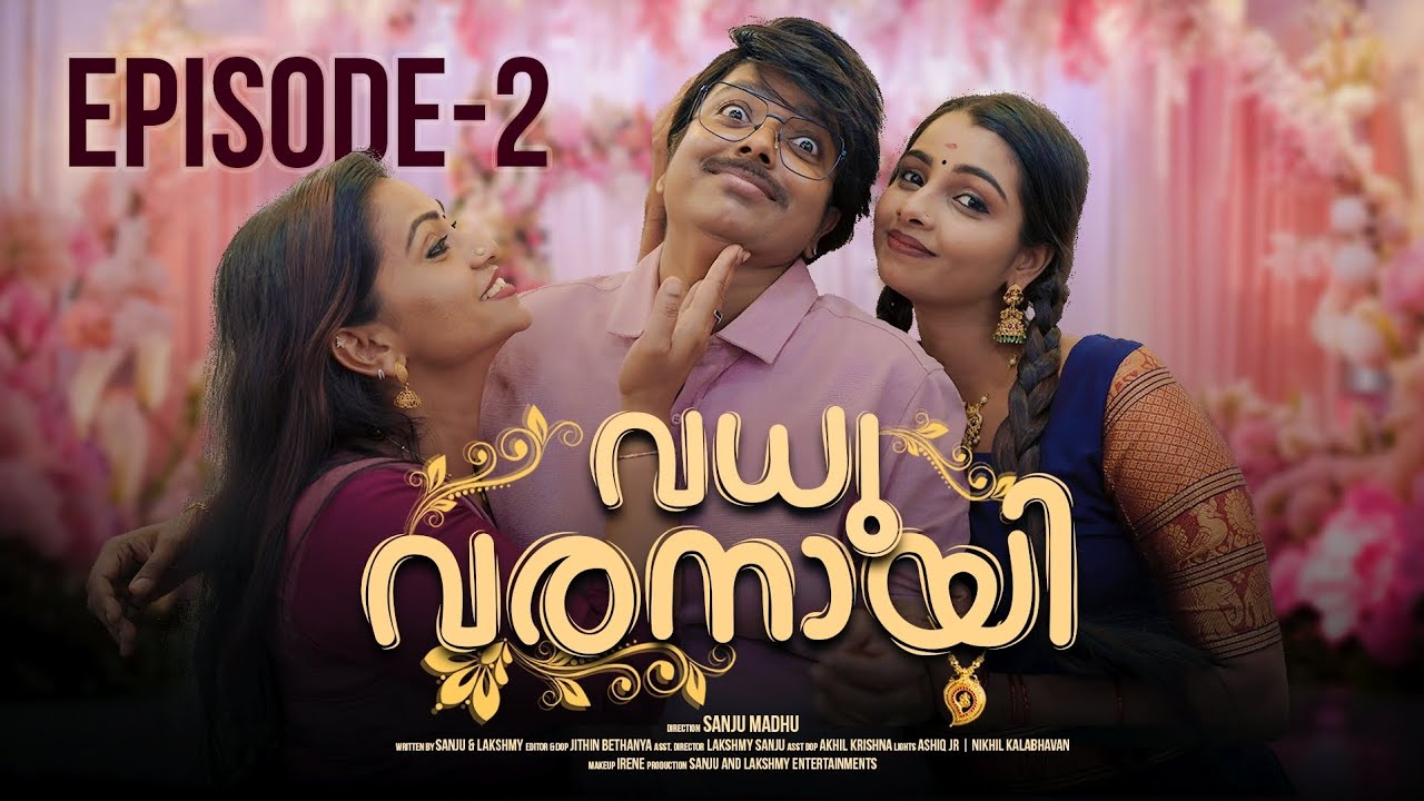 ||വധു വരനായി ||Vadhu Varanayi||Sanju&Lakshmy||Enthuvayith|| Malayalam Comedy||4K||Fun||