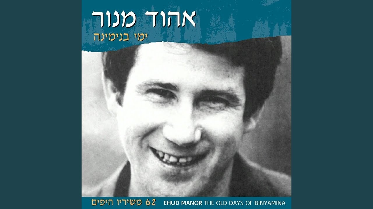 כשתבוא