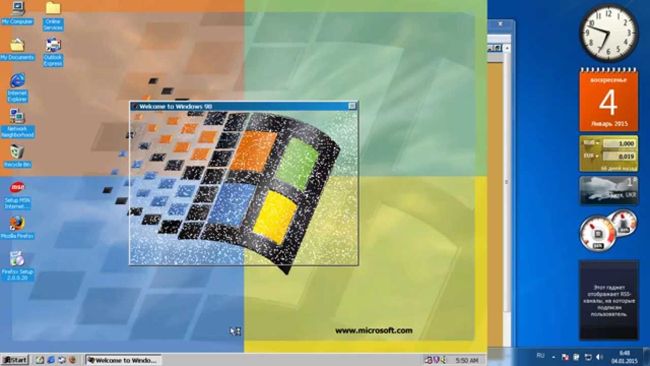 Windows 98 Plus! VHD На Microsoft Virtual PC 2007