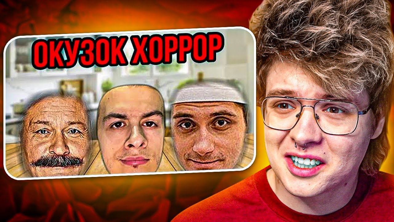 ШАРФ СМОТРИТ ИВАН ЗОЛО 2004 - ОГУЗОК ХОРРОР