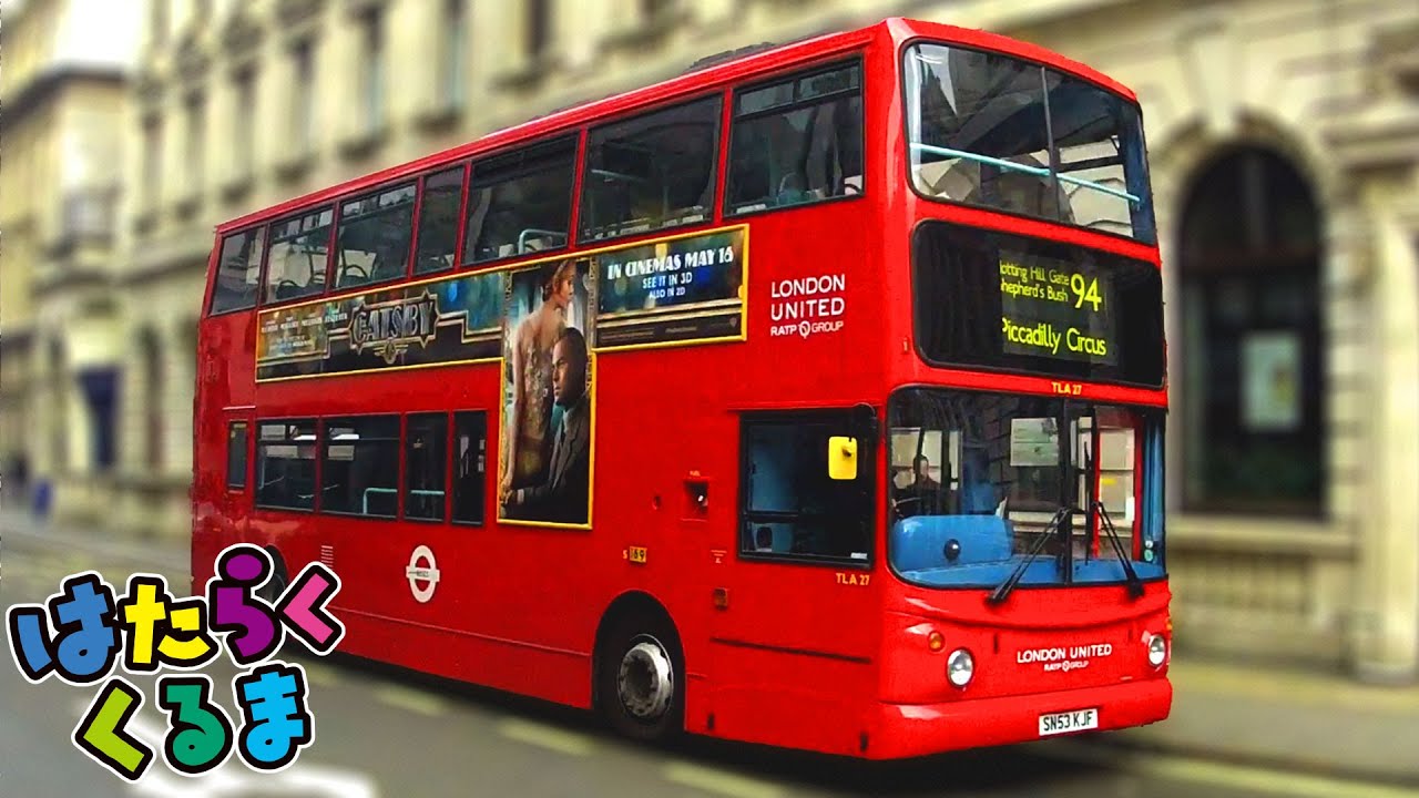 はたらくくるま | ロンドン２階建てバス | 子供向け教育動画アニメ kids | London bus