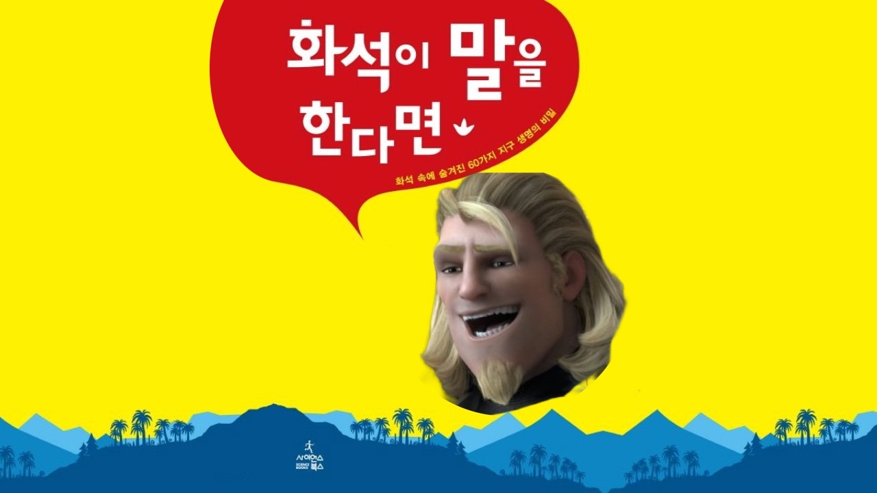 1500만년에 돌아온 오버워치