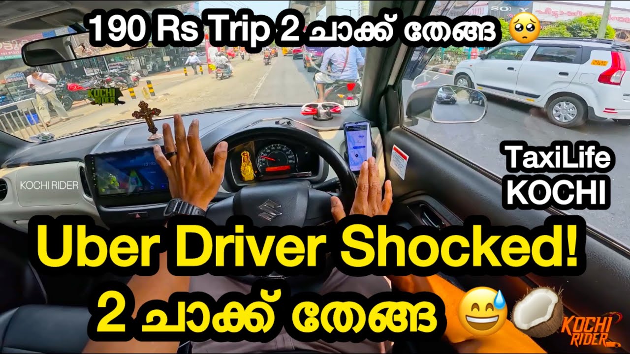 Клиент Uber с двумя пакетами кокосов 🚕🥥 | Taxi Life Kerala | UberKochi | KochiRider | KochiTaxi |