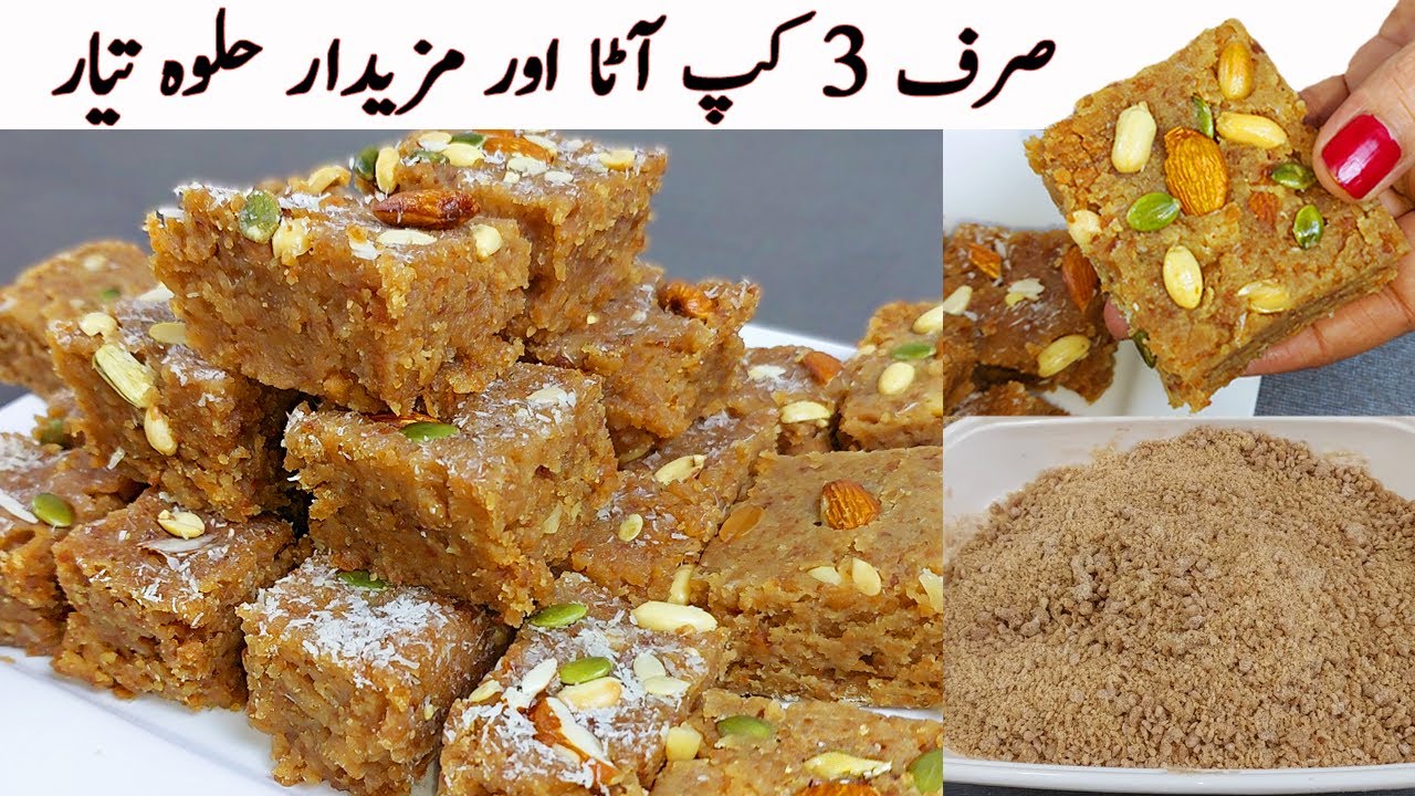 Easy Atta Halwa I صرف 5 منٹ میں بنائیں نرم اور دانے دار حلوہ I just 2 ingredients I Halwa Recipe