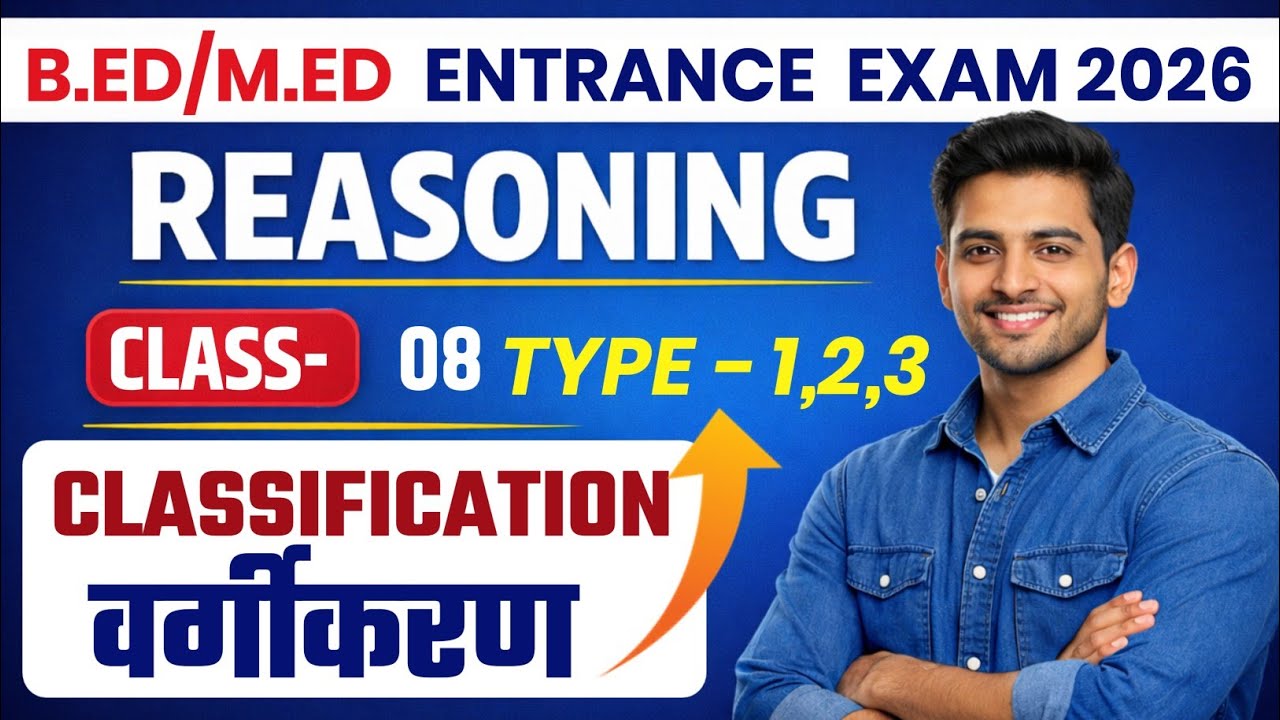 Reasoning Class-8  | Classification | Jharkhand B.ED/M.ED  Entrance Exam 2026 | RKM SIR