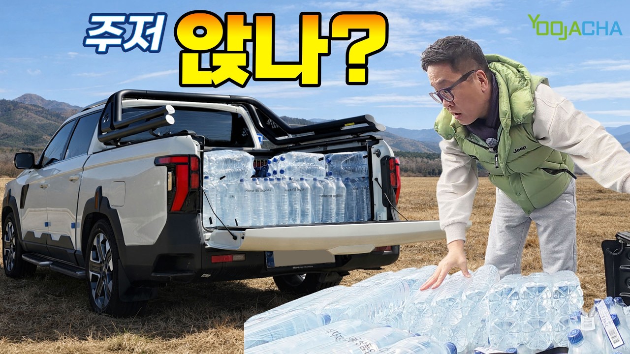 무쏘 500kg 실으면 주저 앉나? 최대 적재량으로  산길 달렸습니다