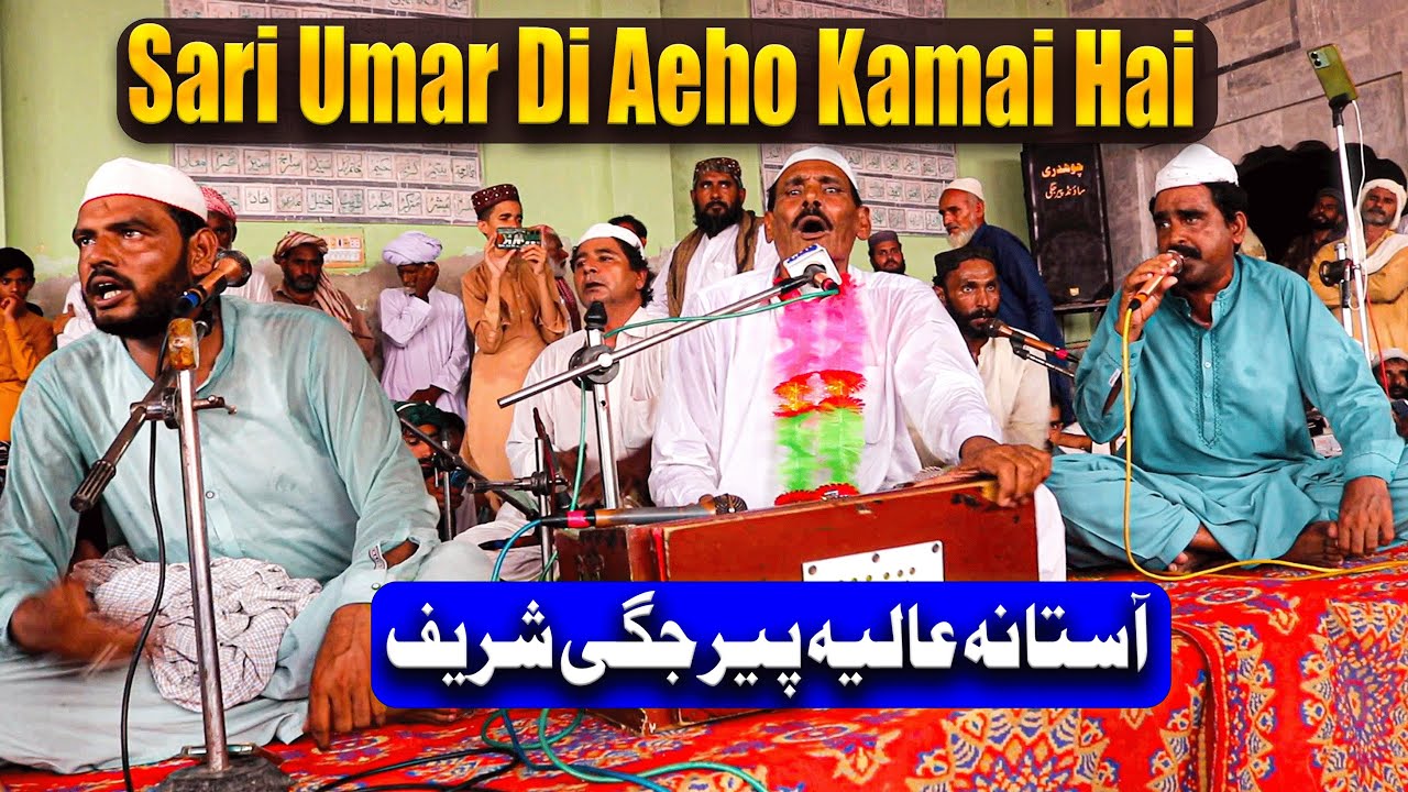 Sari Umar Di Aeho Kamai Hai | Qawali | Islamic | Pyara Deen | Dean E Islam #viralvideo #qawali