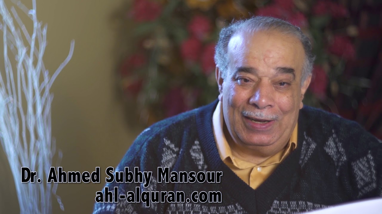 د. أحمد صبحى منصور: لحظات قرآنية 755 : الحج ج 43 : قبل الذهاب للحج