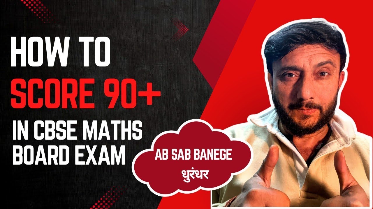 How To Score Full Marks in Cbse Class X Maths !