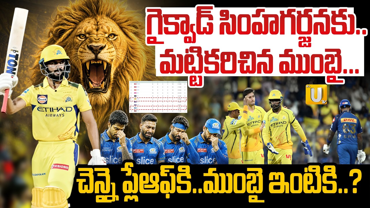 MI ELIMINATED 😱SHOCKING EXIT | Chennai Playoffs..Mumbai Home..? | CSK VS MI Fulla Match Highlights