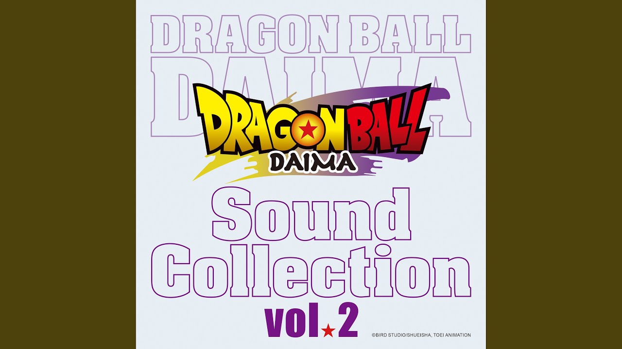 TVアニメ『ドラゴンボールDAIMA』Sound Collection vol.2「隠された力」